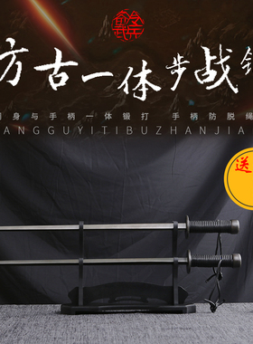 仿古一体步战锏秦琼双锏实心钢制鞭锏武术训练表演兵器送架子背袋