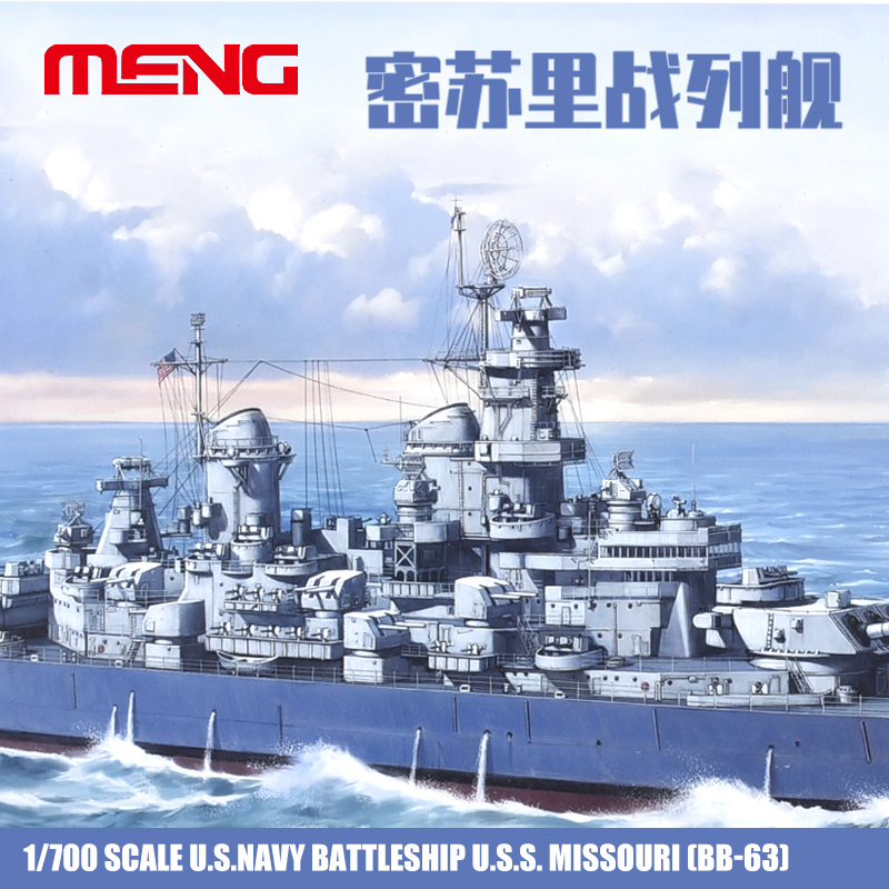 模型meng1/700密苏里免胶分色