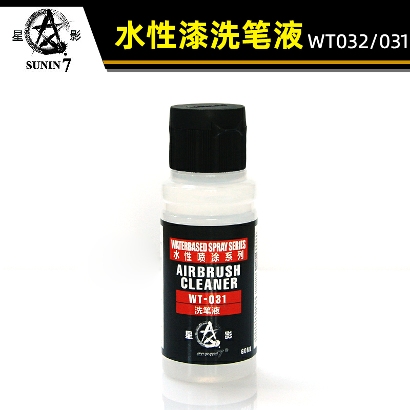 水性油漆面相喷笔通用型模型漆