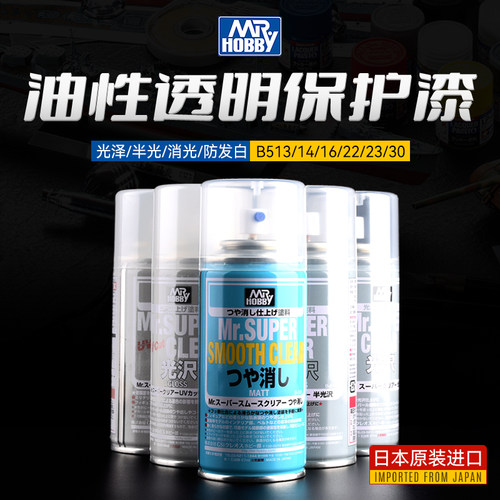 郡士油性消光保护漆高达模型喷罐