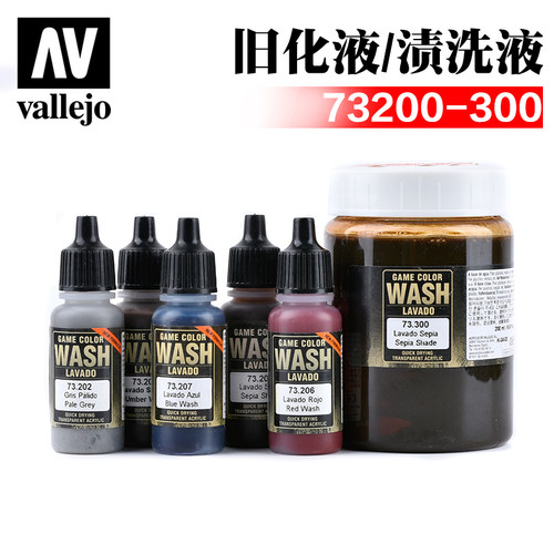 水性渍洗液系列73200-73300