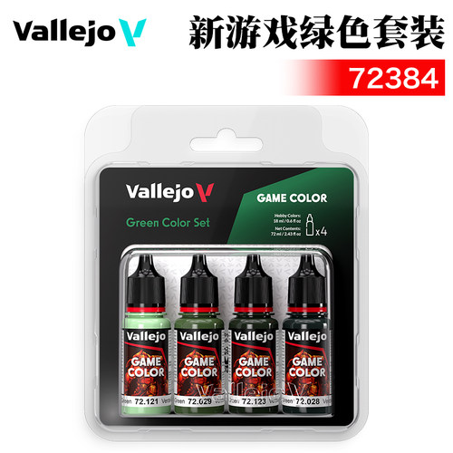 新游戏绿色套装72384
