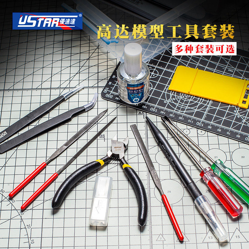 优速达高达模型工具全套打磨图片