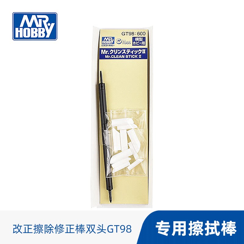 郡士旧化擦拭笔gt98 高达军模上色勾线渗线改正擦除修正棒双头笔