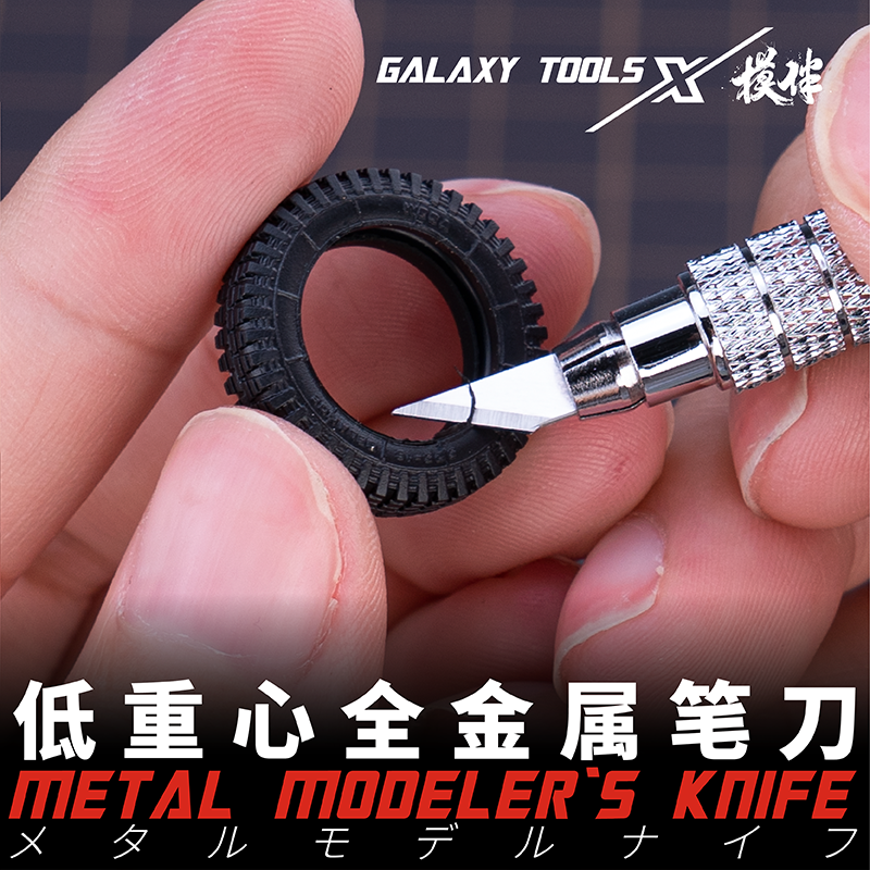 星河高达军事模型工具 低重心全金属窄刃笔刀 带刀片 t09a17