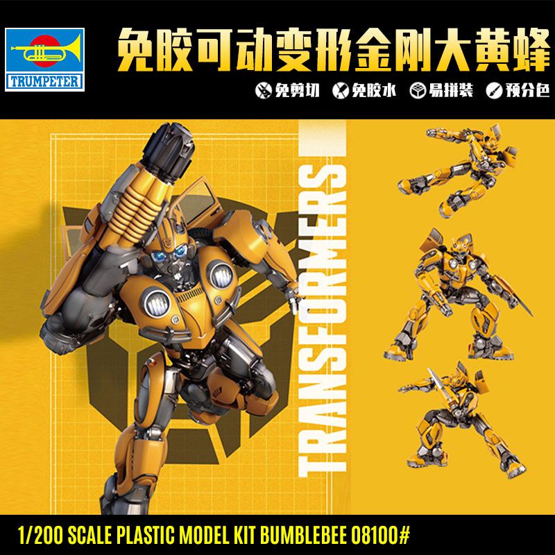 现货 正版授权小号手变形金刚大黄蜂 免胶分色可动拼装模型 08100|msdalam kategori mod main/animasi/Zhou Bian/cos/permainan papan, up/model Mech/robot/kelas ubah bentuk, Transformers kawasan model - dari Buy2taobao.com untuk memberikan perkhidmatan ejen Taobao profesional membeli