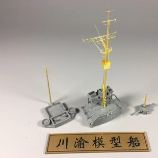 川渝金属配 CYG012 1/350 德国俾斯麦号战列舰金属桅杆