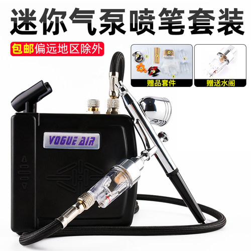 浩盛龟泵小型迷你气泵喷笔套装