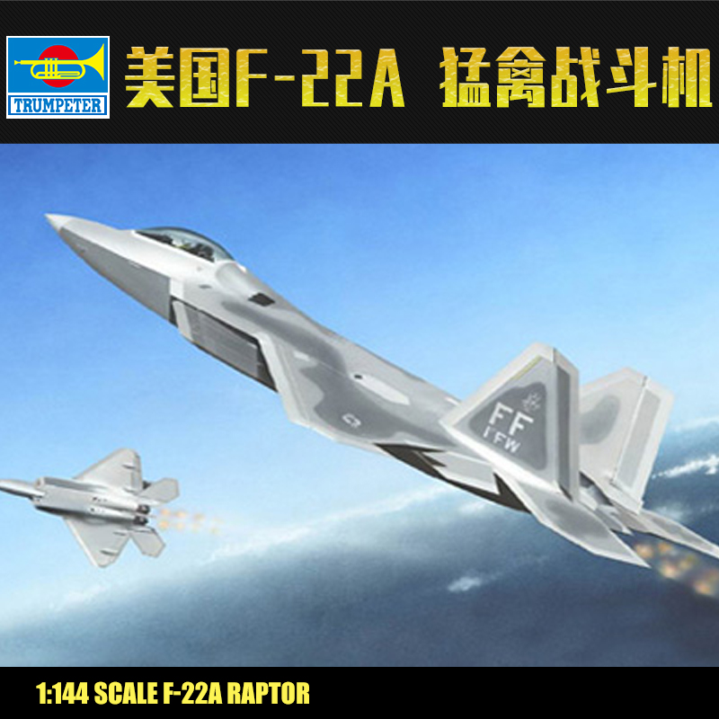 锐界模型 小号手拼装飞机模型 1/144 美国f-22a 猛禽战斗机 01317