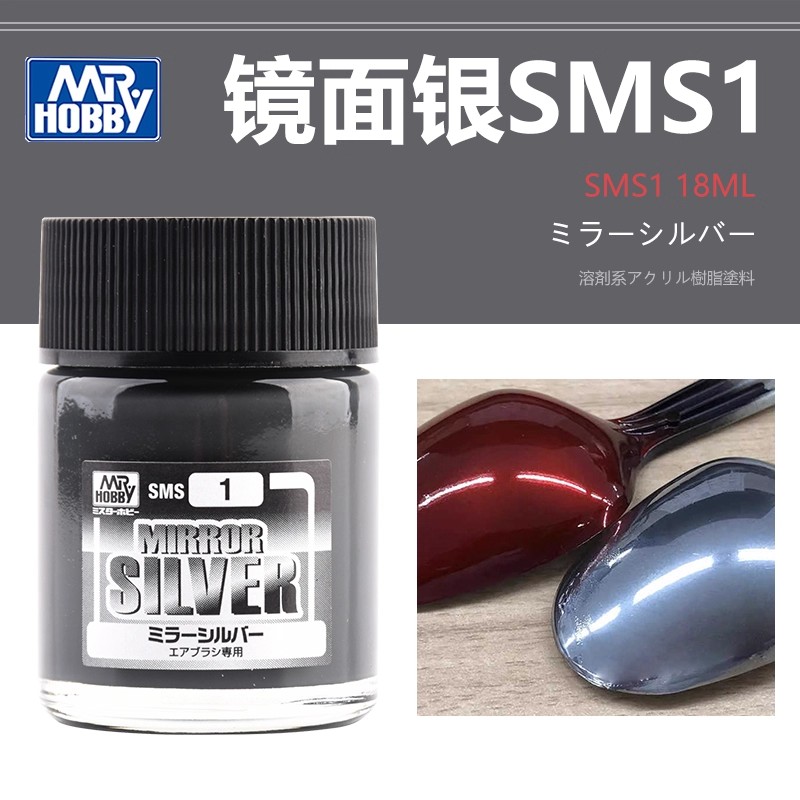 喷涂油漆电镀银免稀释镜面银