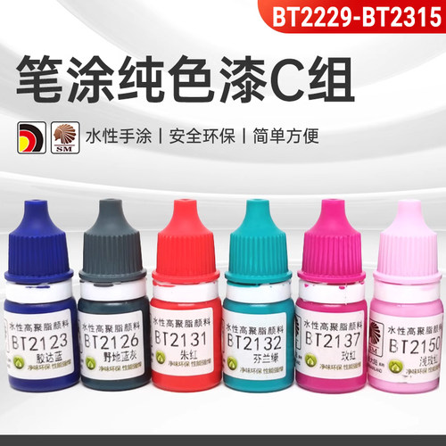 酋长大陆笔涂水性漆上色