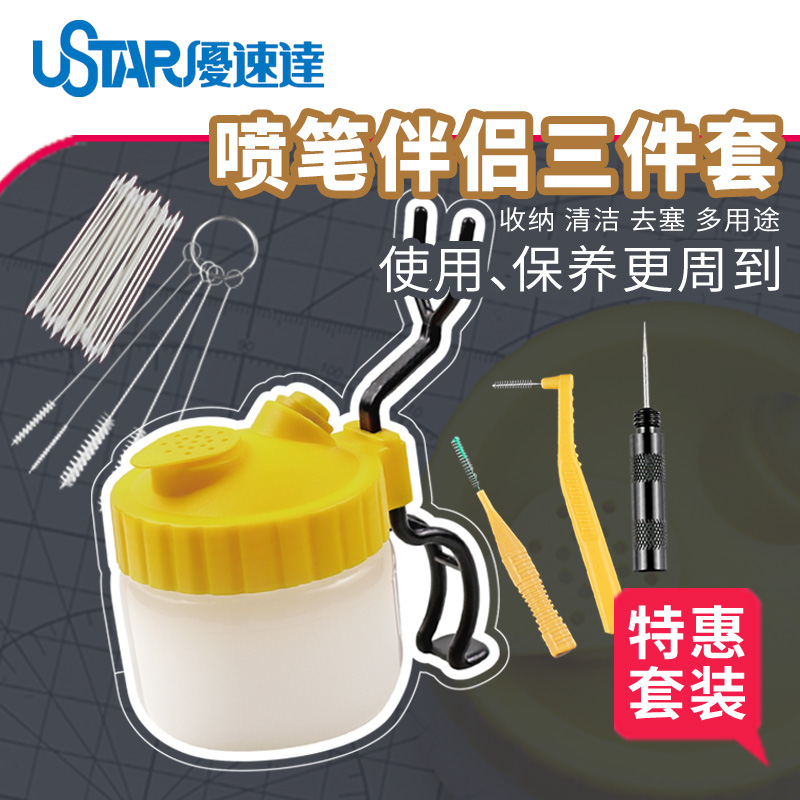 锐界优速达深层3件套清洗刷模型