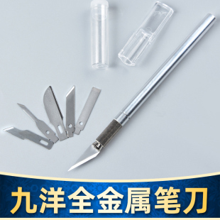 超锐22.5度 九洋 6刀片 309 高达模型制作工具 金属笔刀308