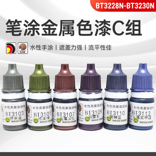 酋长水性漆BT3228N-BT3230N