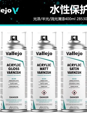 西班牙AV 环保水性保护漆 光泽/半光/消光清漆400ml 28530-28532
