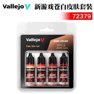 西班牙AV vallejo环保水性漆手涂4*18ml 新游戏苍白皮肤套装72379