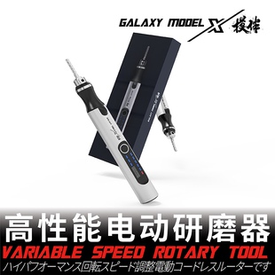 高性能可调速高达手办磨削开孔T15A01 电动打磨器 充电式 星河模型