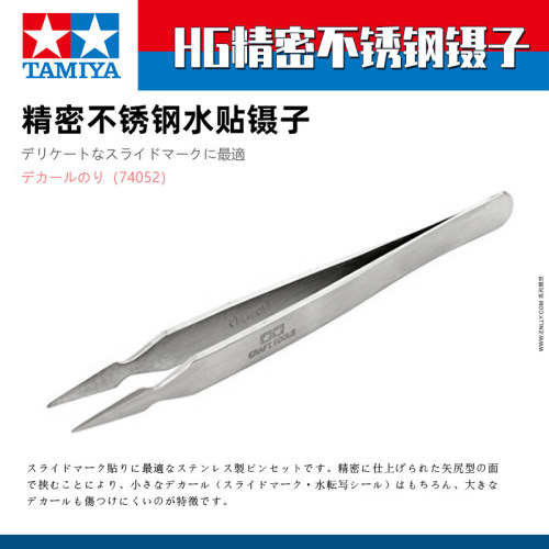 田宫模型拼装工具辅料