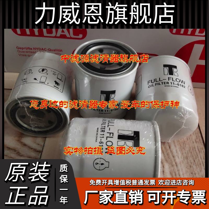 包邮 11-6182机油滤芯冷王EMI2000机组过滤器11-6182冷王机油格