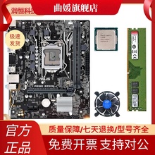 二手技嘉6789代b150主板cpu套装DDR4内存i3i5 台式机电脑h310