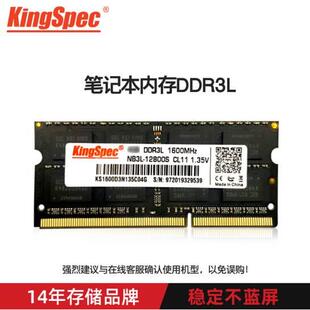 1600MHz 金胜维 笔记本DDR3L KingSpec 8GB笔记本内存单条