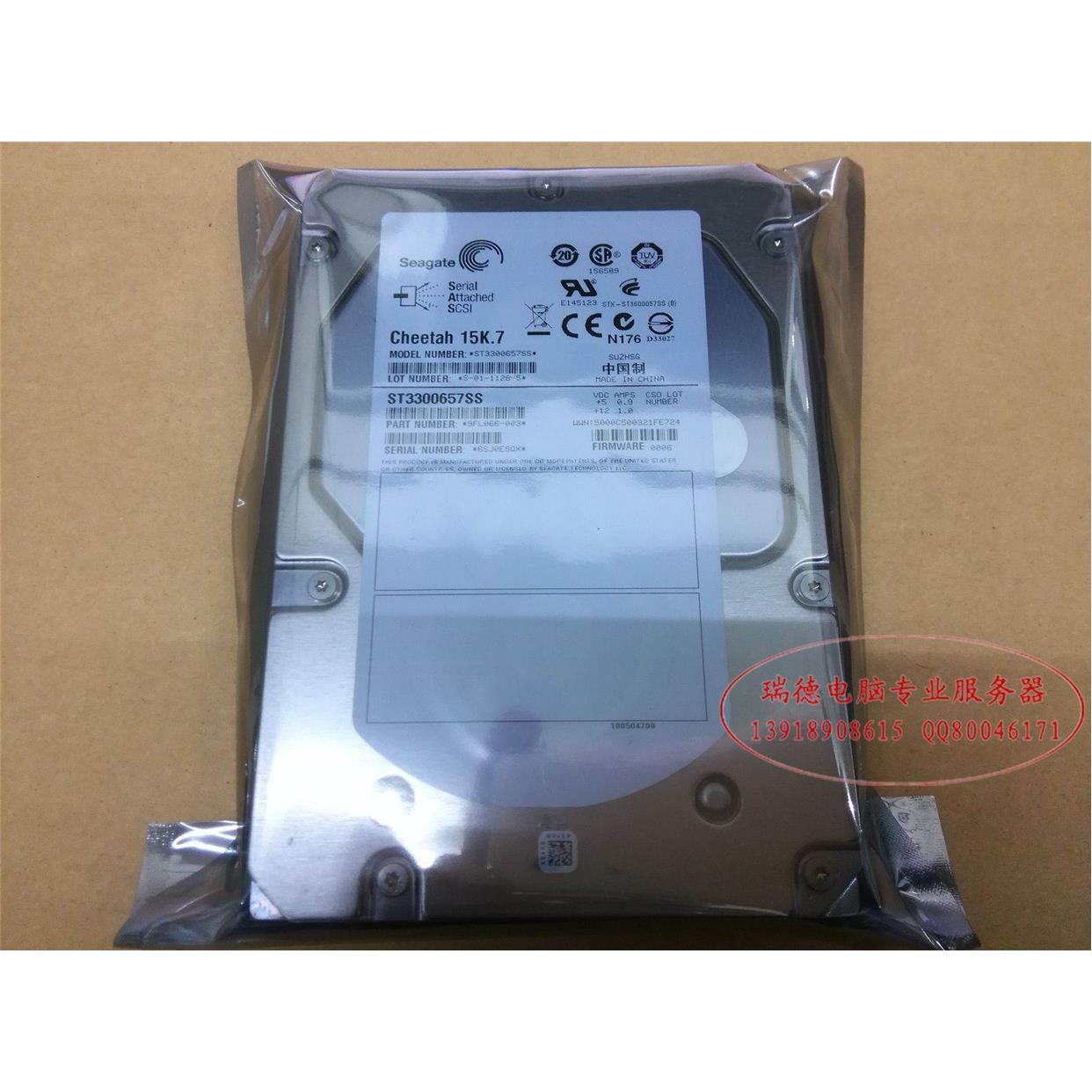 Seagate/ ST3300657SS 300G 15K7 SAS服务器硬盘保一年