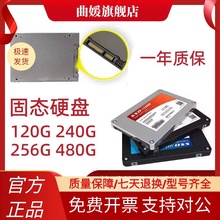 2.5寸SATA台式机笔记本固态拆机固态硬盘120G 128G 240G 256G SSD