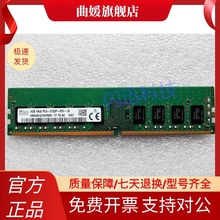 SK/海力士原装 4G 4GB DDR4 PC4-2133/2400T 纯ECC 服务器内存条