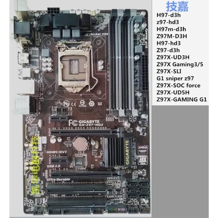 H97Gigabyte/技嘉 Z97-HD3 d3h Gaming3 g1sniper 1150针ud5h主板