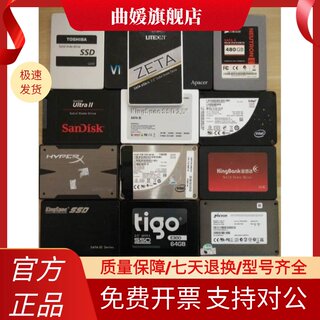 二手固态硬盘120G 128G 240G 256G SATA3 SSD另有 KST 60G 64 32