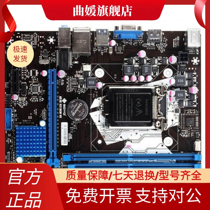 梅捷SY-战龙 H310CM-VH H310小板 1151针 DDR4内存支持6-9代CPU