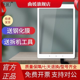 适用步步高学习机平板S1 S1pro S1A S1W S2 S3 S3PRO S3PROW触摸屏外屏手写电容屏幕