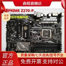 PRIME Z270-P  Z270M-PLUS  DRAGON 1151针  E3 PRO主板