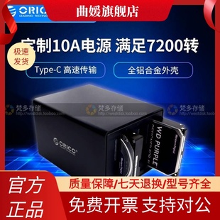 NS500RC3 Type ORICO 盘位磁盘阵列盒sata3.0台式 机存储硬盘柜