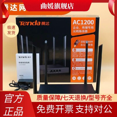 腾达W30E多WAN企业级千兆路由器大功率AC管理WiFi6宽带W15E W20E