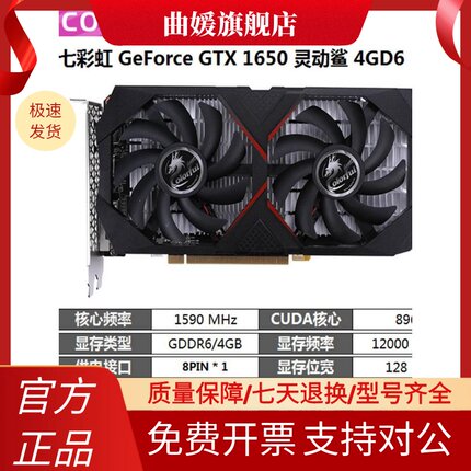 七彩虹GTX1050TI 4G 2G D5秒960 588 1060 950 1660拆机显卡