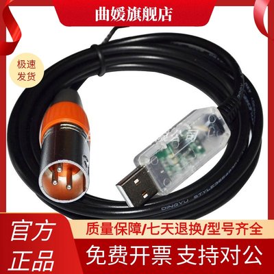 FTDI USB转XLR 卡侬头公头 声德MARANI马朗尼音频处理器485通讯线