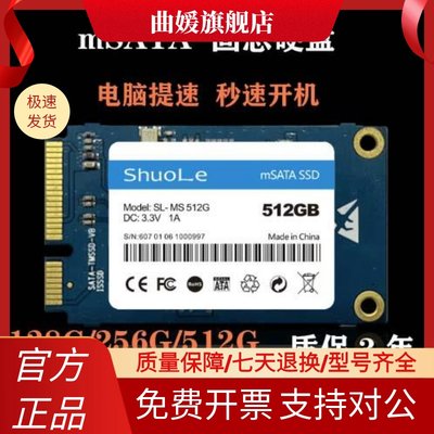 V470 Y470 Y400 Y480 Y570 Y560msata固态硬盘128G 256G适用