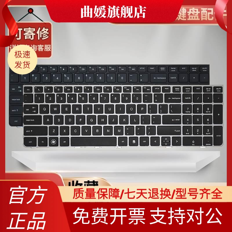 适用  ProBook 4530S 4535S 4730S 4735S笔记本键盘 3C数码配件 笔记本零部件 原图主图