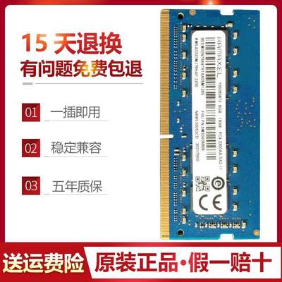 Ramaxel记忆科技 4G 8G 16G DDR4 3200 2666 2400 2133笔记内存条