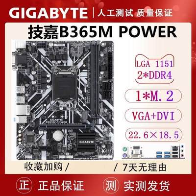 B360M技嘉B360M-D3V台式机电脑主板H310B3656789代魔改1270V5