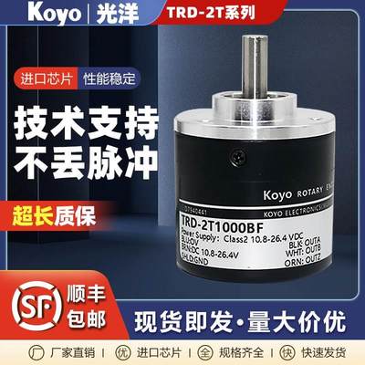 Koyo光洋TRD-2T1000BF增量式旋转编码器2048A F A V H TRD-J1000R