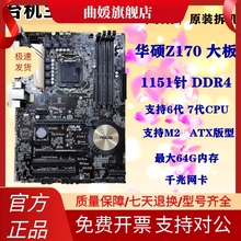 / Z170-P K AR H170 主板 1151针DDR4 HD3 GAMING3 Z270