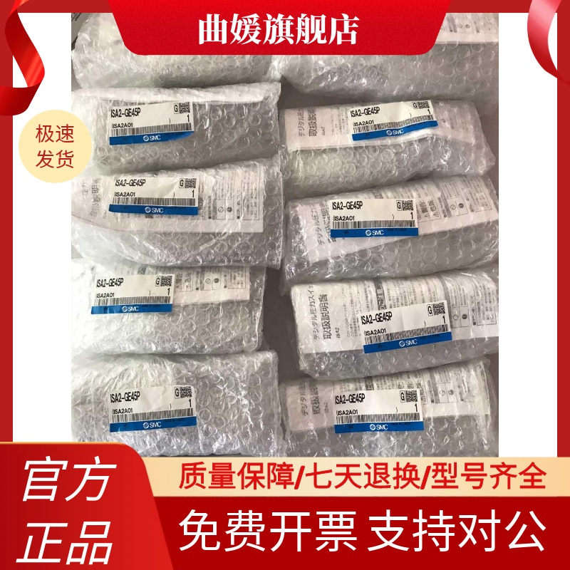 SMC原装位置传感器ISA2-GE25P/ISA2-GE45P