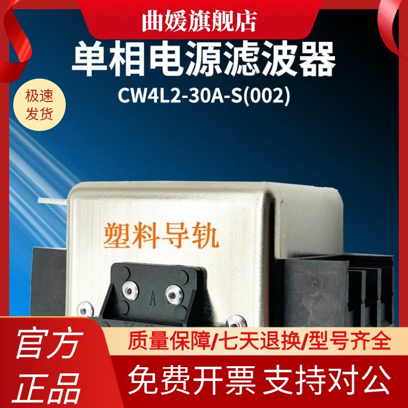 KEILS电源滤波器380V三相导轨式30A20A端子台单相220V塑料导轨 电子元器件市场 其它元器件 原图主图