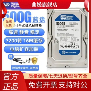 WD西数500g机械硬盘台式 蓝盘8T 机3.5电脑1T游戏2T4T监控绿盘