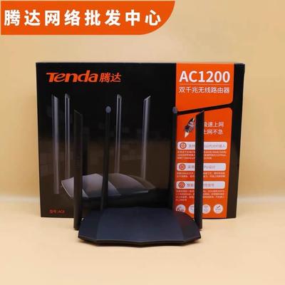 腾达AC8 升级改款AC1200无线路由器千兆家用wifi穿墙王5G功率ACX