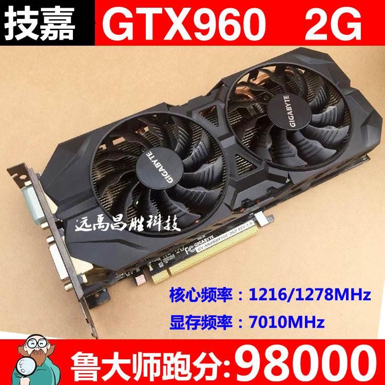 技嘉GTX960 4G/2g 台式机独立电脑游戏显卡1050TI 970二手拆机