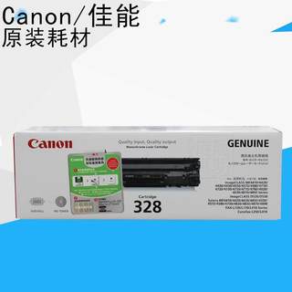 原装正品 佳能Canon CRG 328  4410 4450 4570 黑色硒鼓