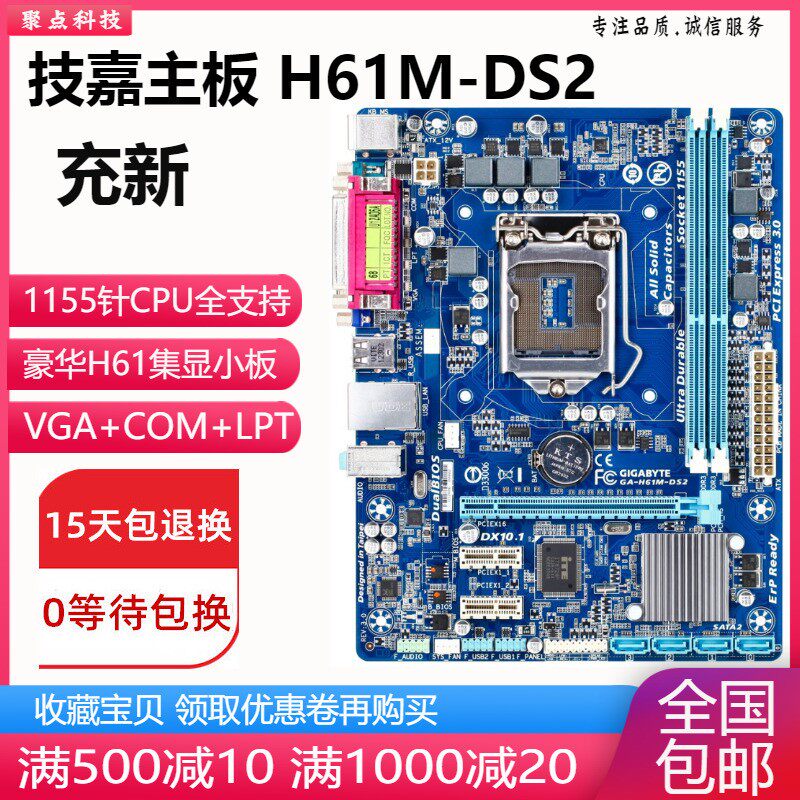 技嘉 h61m-ds2 s2ph b75m-d3v d2v 1155针主板 替b75 z77
